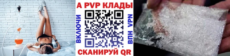 где купить   Переславль-Залесский  Alpha PVP СК 