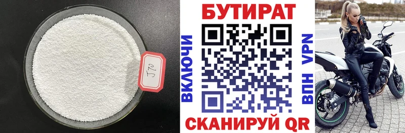 БУТИРАТ жидкий экстази продажа наркотиков Переславль-Залесский