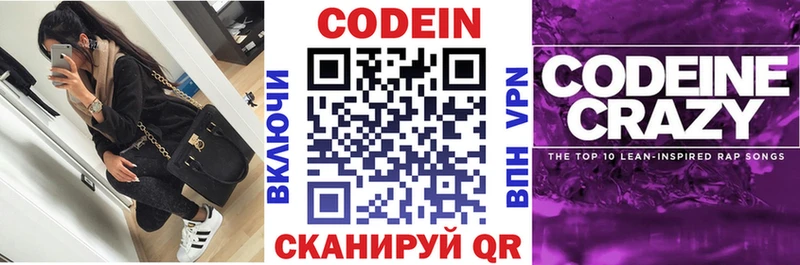 kraken ссылки  Переславль-Залесский  Кодеиновый сироп Lean Purple Drank 