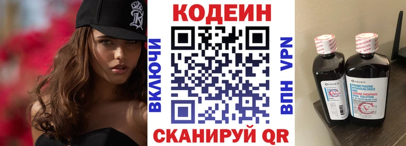 Кодеиновый сироп Lean напиток Lean (лин) Переславль-Залесский