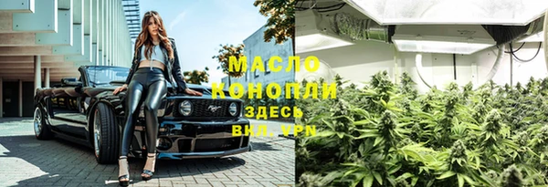 мяу мяу кристалл Балахна