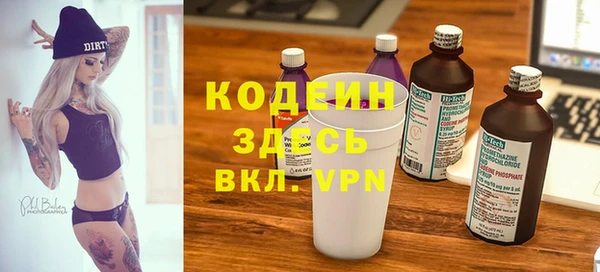 мяу мяу кристалл Балахна