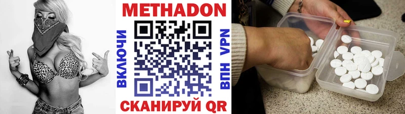 МЕТАДОН мёд  Переславль-Залесский 